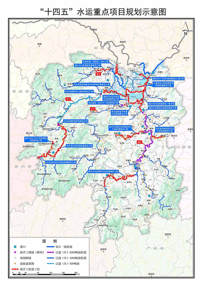 1 湖南省“十四五”水运基础设施建设规划.jpg