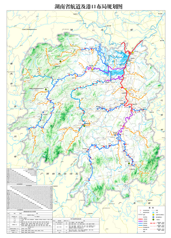1 湖南省“一江一湖四水”水运发展规划.jpg