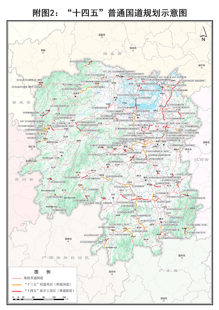 附图2：“十四五”普通国道规划示意图.jpg