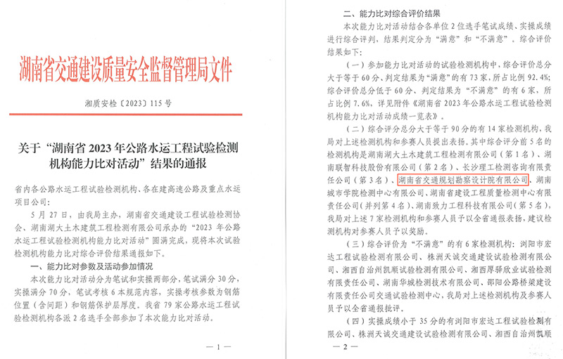 通报1.jpg