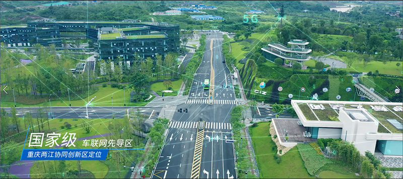 0_重庆两江协同创新区车路协同二期项目.jpg