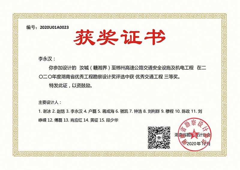 7_湖南省汝城至郴州高速公路安全设施4.jpg