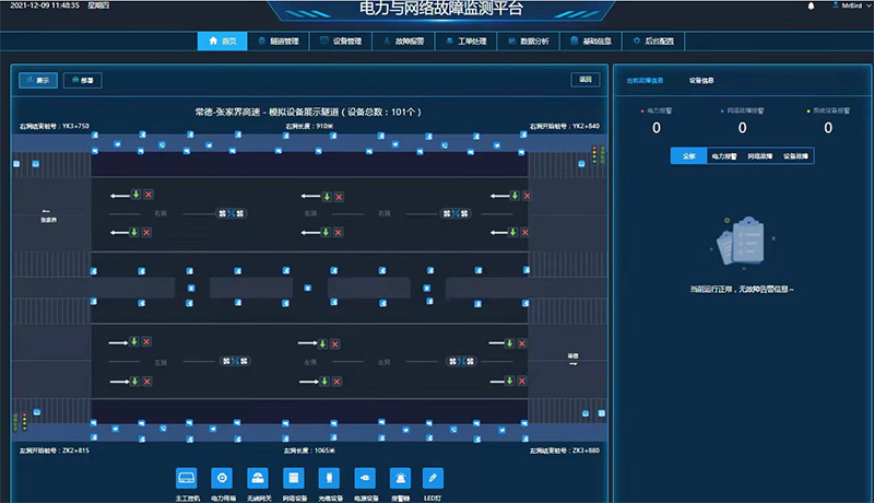 14_隧道无线电力和网络故障监测系统.jpg