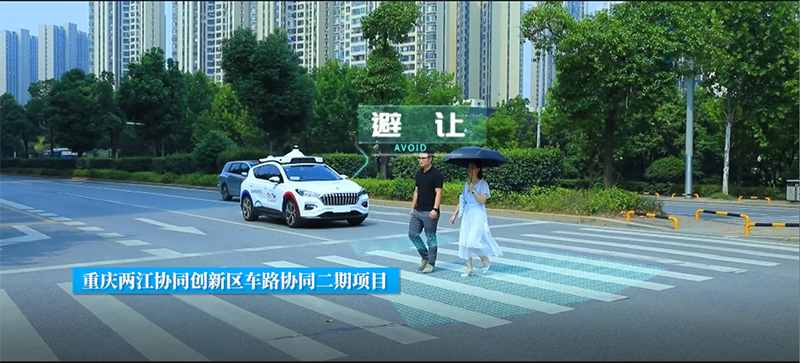 0_重庆两江协同创新区车路协同二期项目3.jpg