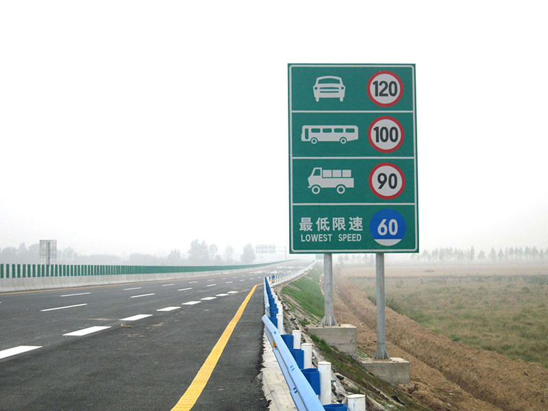 6_湖南省高速公路限速调整交通工程论证.jpg