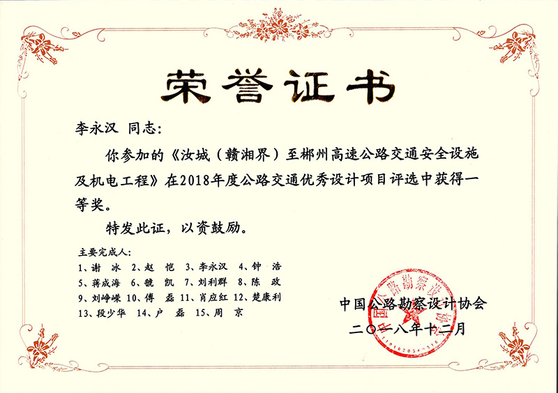 7_湖南省汝城至郴州高速公路安全设施3.jpg