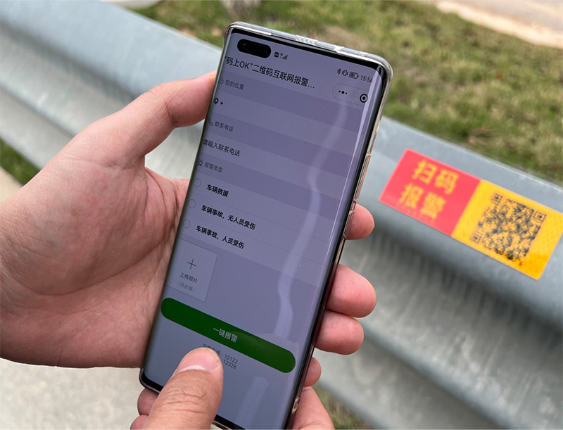 11_“码上OK”二维码互联网报警、救援平台.jpg