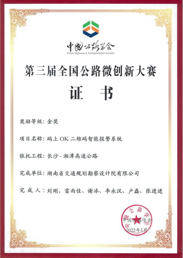 11_“码上OK”二维码互联网报警、救援平台3.jpg