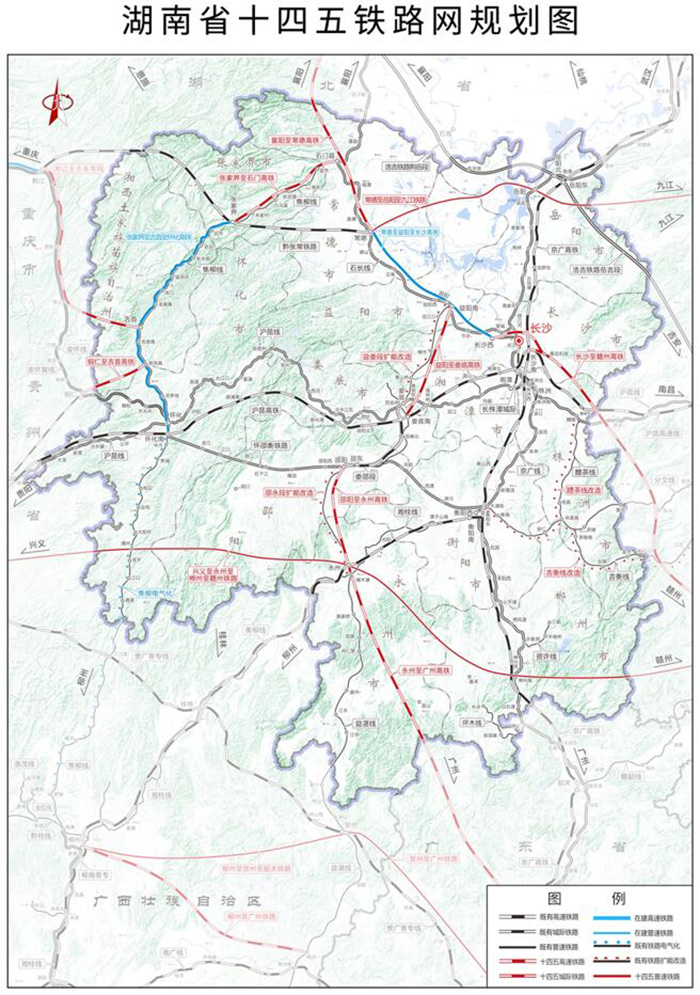 湖南省“十四五”铁路发展规划研究.jpg