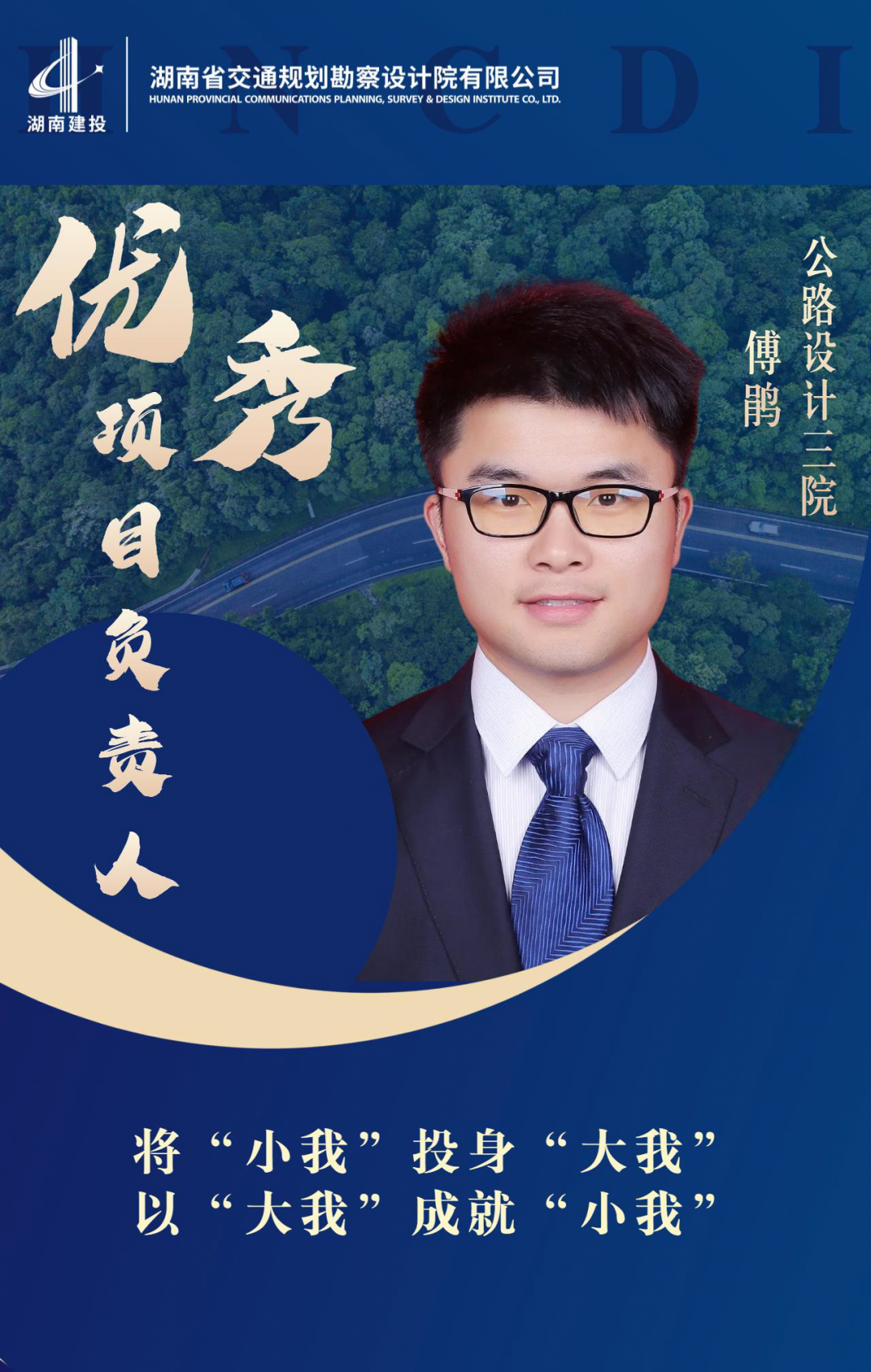 傅鹃.png