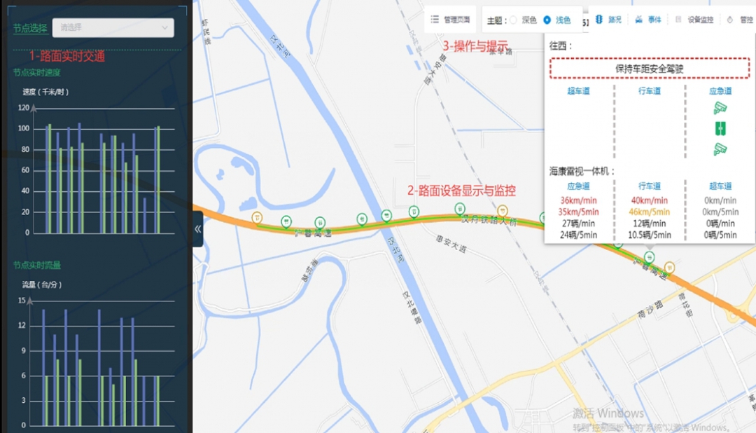 数智交通6.jpg
