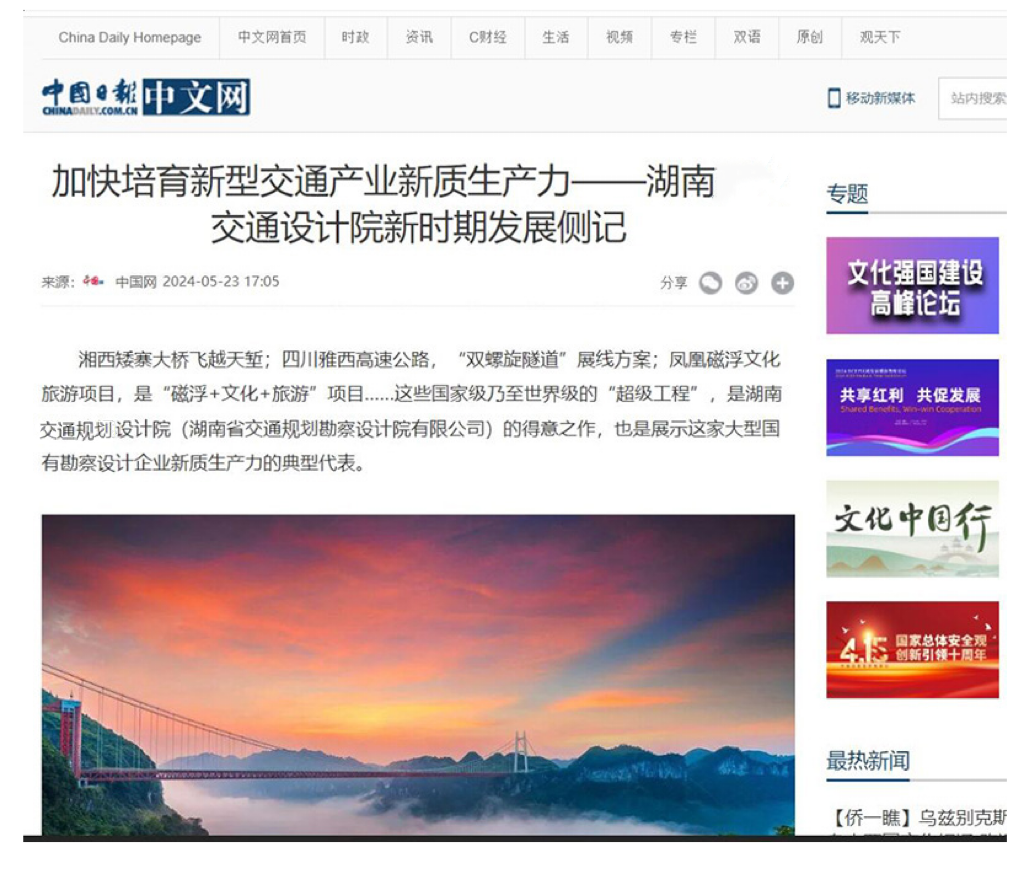 中国日报.png