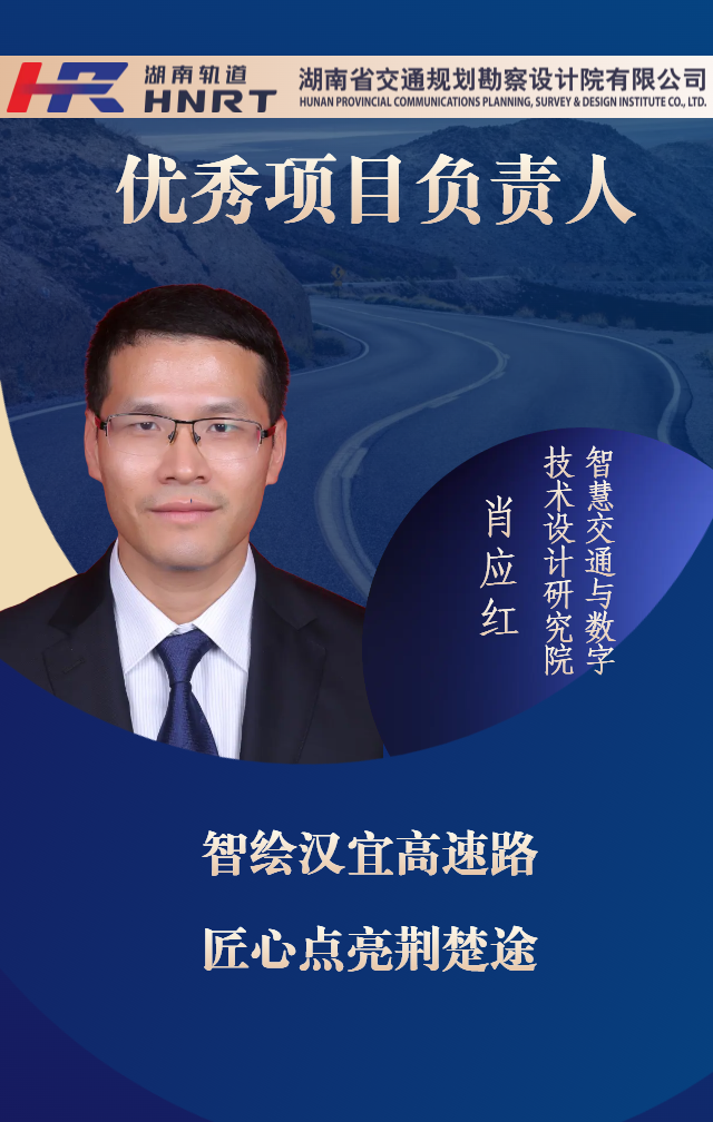 肖应红海报.png