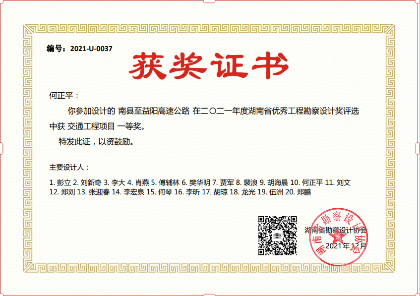 何正平2.png