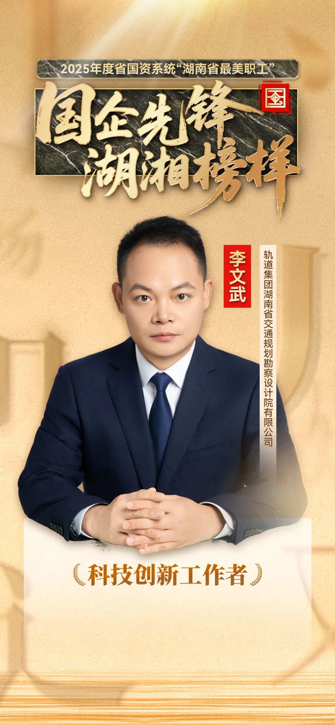 李总海报.jpg