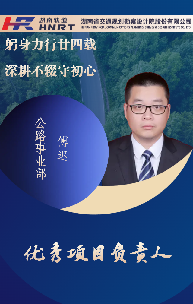 20260408793075.png 傅迟.png